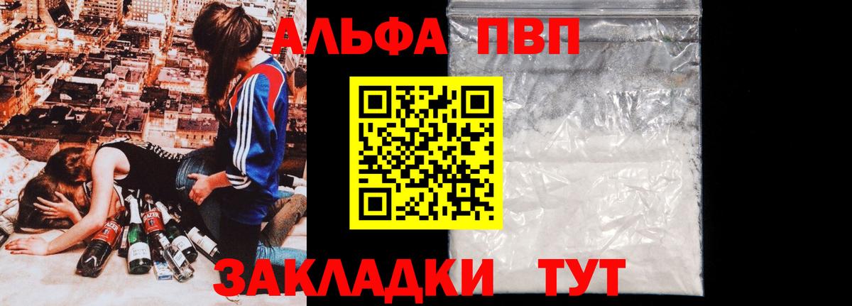 Кстово  APVP Crystall  Вход с VPN  A PVP  Alpha-PVP крисы CK 