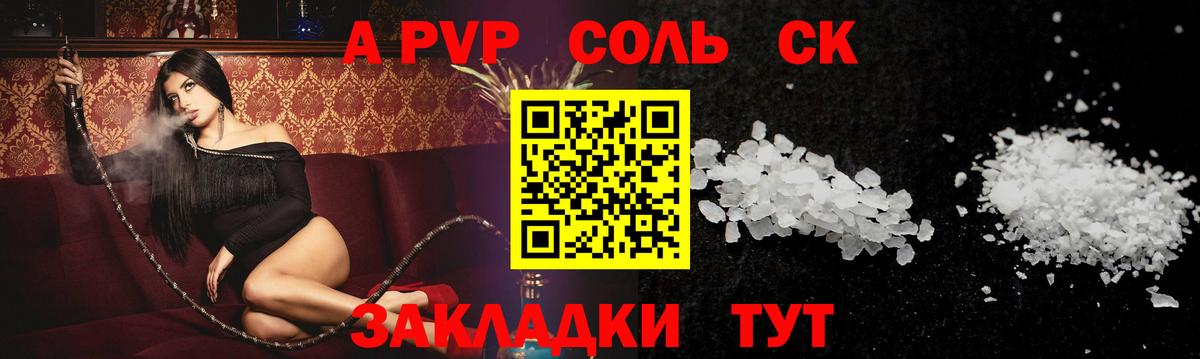 APVP мука Кстово