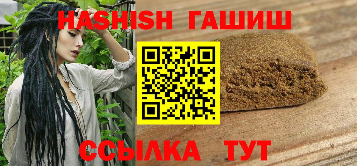 ГАШ Premium  ГАШ hashish  Кстово  Вход с VPN 