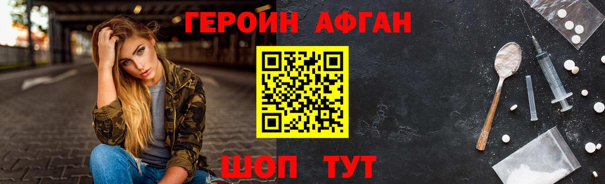Героин Heroin  ГЕРОИН  Кстово  Вход с VPN 
