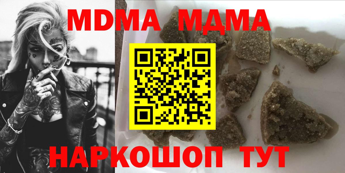 МДМА молли Кстово