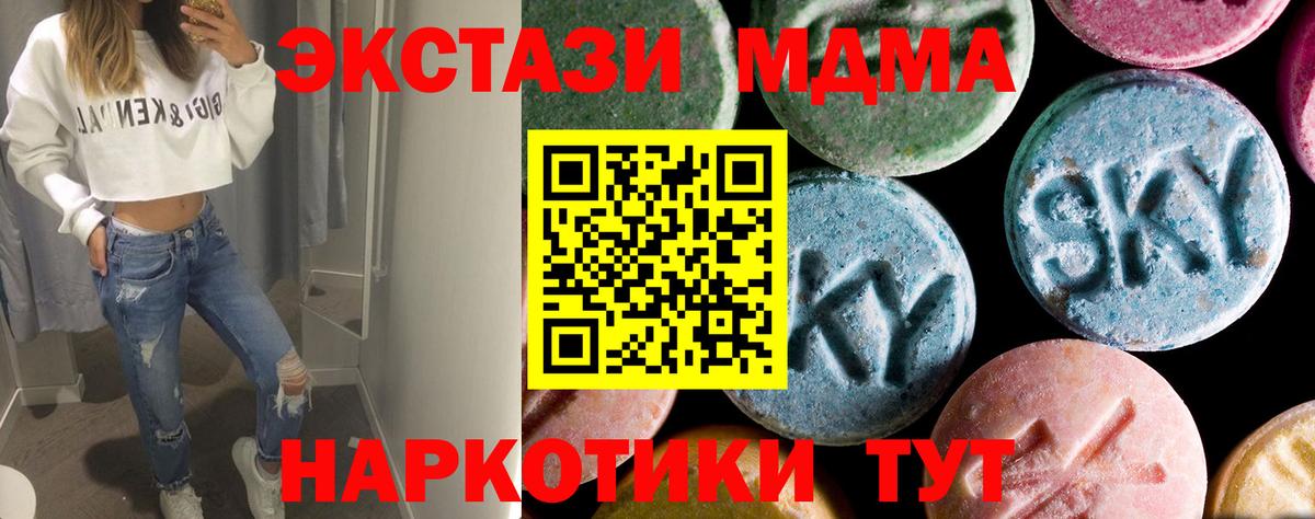 Кстово  MDMA crystal  Вход с VPN  МДМА  МДМА VHQ 
