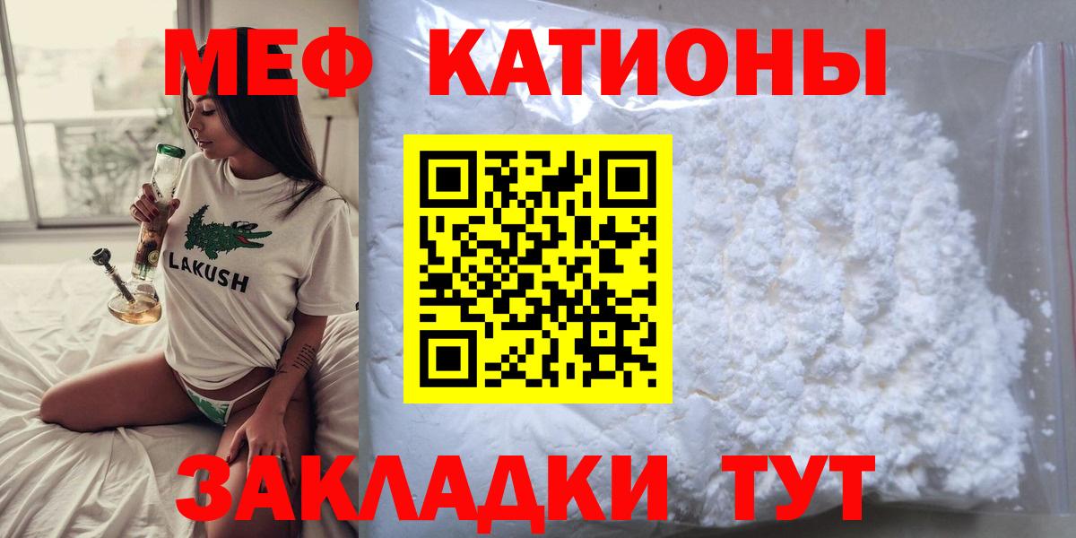 МЯУ-МЯУ  Вход с VPN  МЕФ  Мефедрон 4 MMC  Меф mephedrone  Кстово 