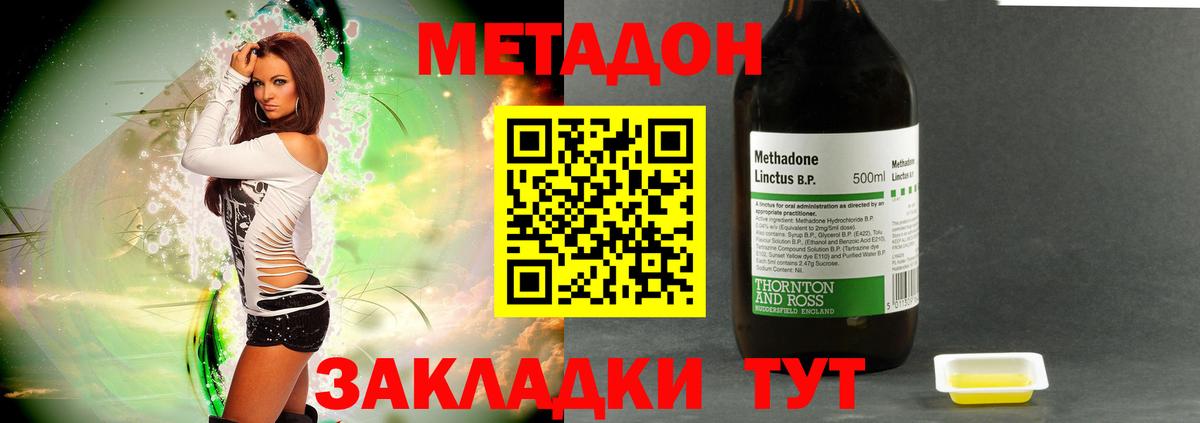 Кстово  Метадон мёд  Вход с VPN  МЕТАДОН methadone 