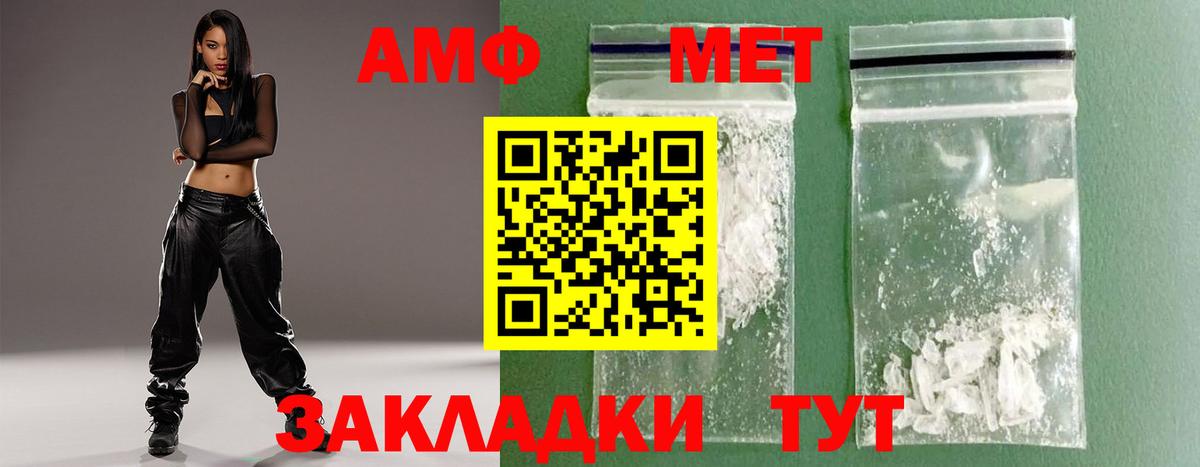 Меф мяу мяу Кстово