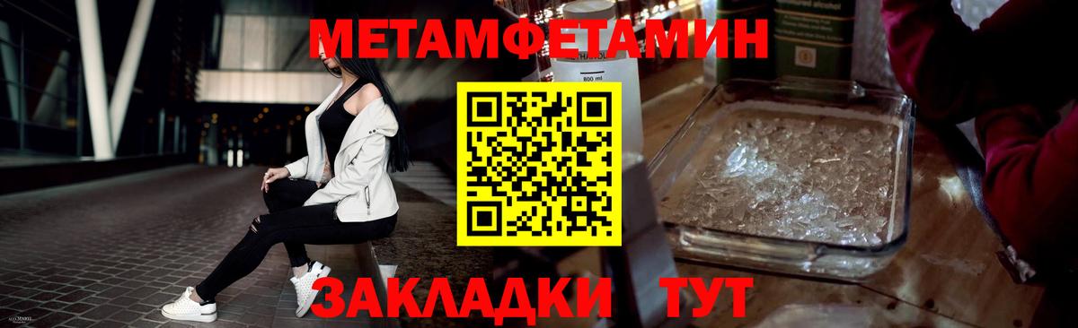 Кстово  Метамфетамин пудра  Вход с VPN 