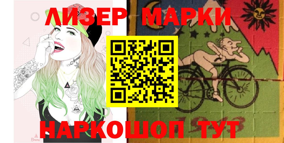 Кстово  Марки N-bome 1,5мг  Марки 25I-NBOMe  где купить наркоту  Вход с VPN 