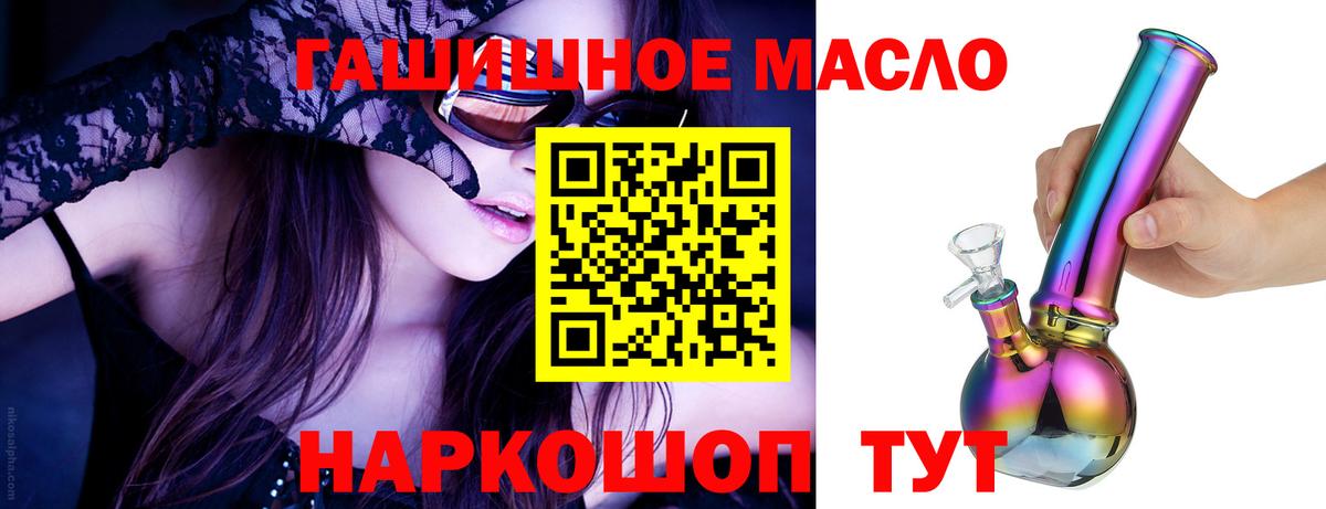 наркошоп  ТГК жижа  Вход с VPN  blacksprut как зайти  Кстово 